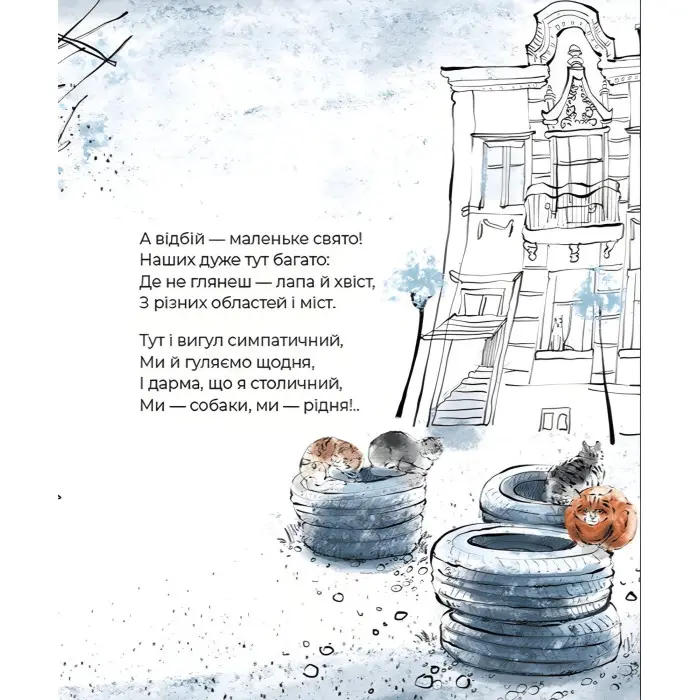 Книга Руді і Чумацький Шлях - Григорій Фалькович (9789664480793)