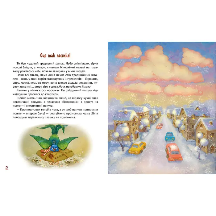 Книга Рудий. Історія друга. Чарівна - Пухка С. (978-966-917-777-3) - Пухка С. (978-966-917-777-3)