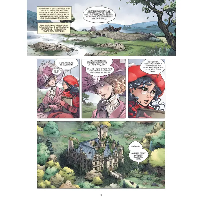 Книга Сад Фей, том 1 Хранителька фей - Альветт Моретті (Укр.) - (9786178109554)