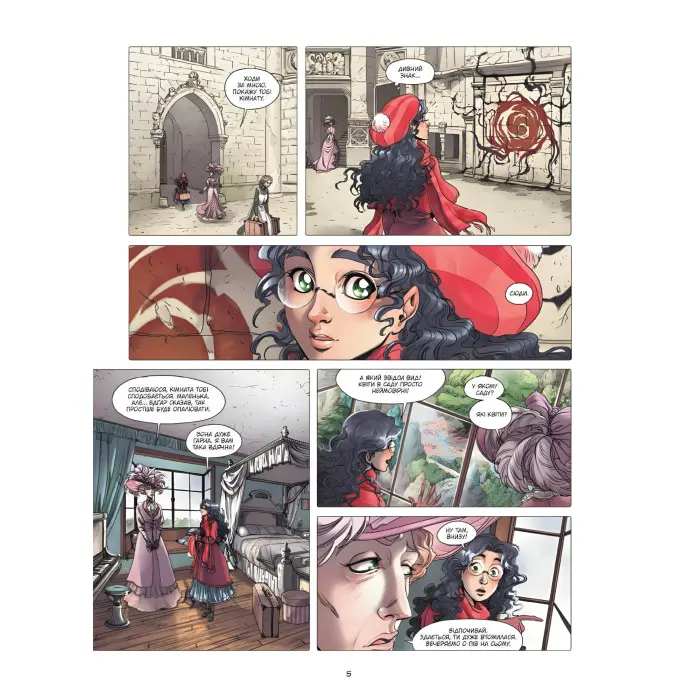 Книга Сад Фей, том 1 Хранителька фей - Альветт Моретті (Укр.) - (9786178109554)