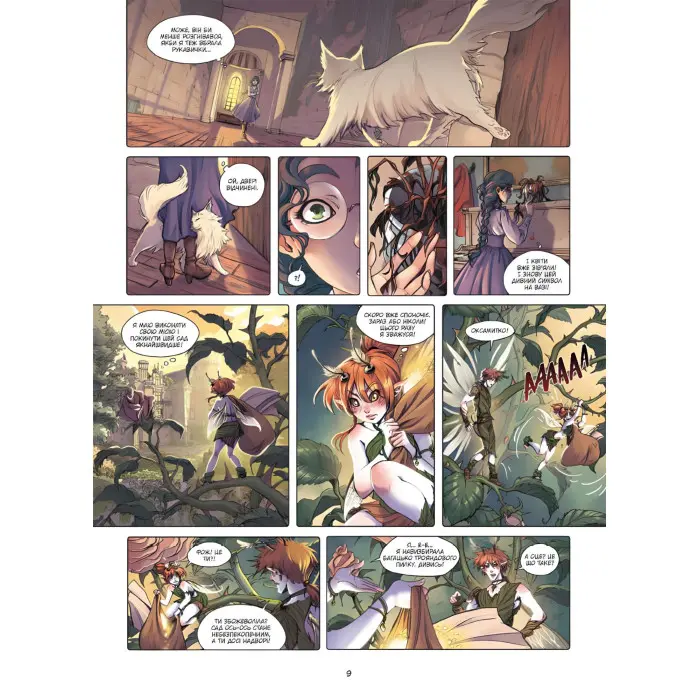 Книга Сад Фей, том 1 Хранителька фей - Альветт Моретті (Укр.) - (9786178109554)