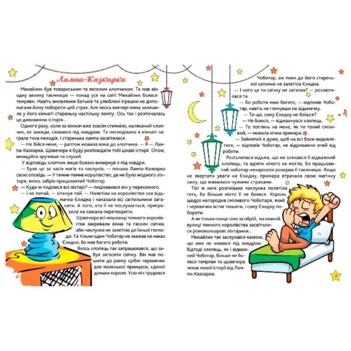 Книга Сам удома. Бабуся - чарівниця - Ліндлі І А (9786175241127)