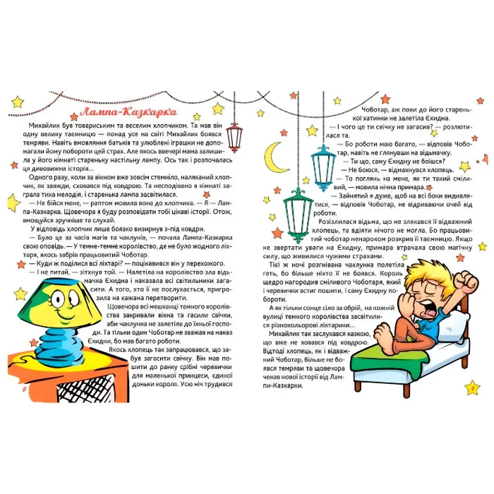 Книга Сам удома. Бабуся - чарівниця - Ліндлі І А (9786175241127)