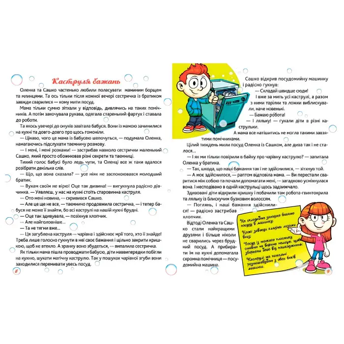 Книга Сам удома. Хто на кухні головний - Ліндлі І А (9786175241110)