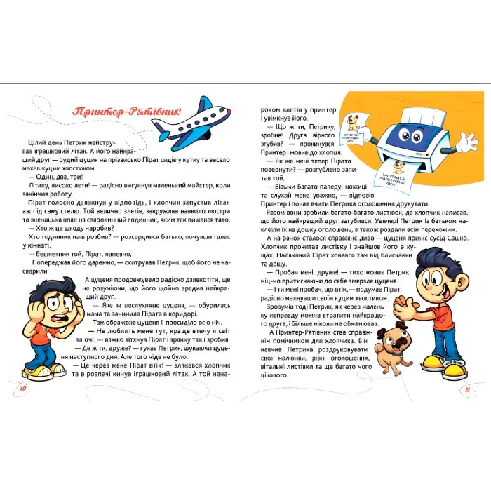 Книга Сам удома. Хто на кухні головний - Ліндлі І А (9786175241110)