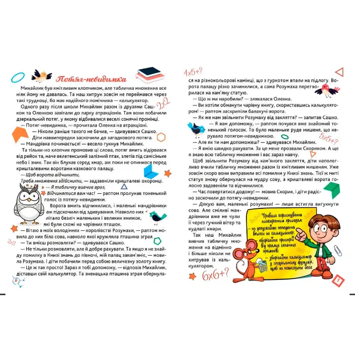 Книга Сам удома. Потяг - невидимка - Ліндлі І А (9786175241141)