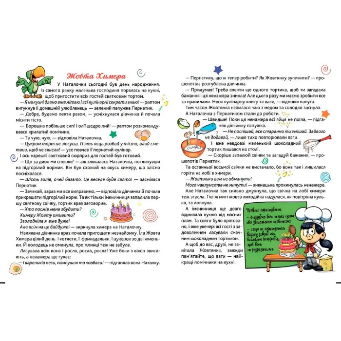 Книга Сам удома. Потяг - невидимка - Ліндлі І А (9786175241141)