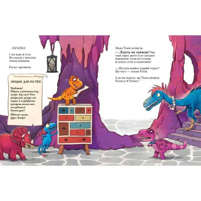 Книга Секрет - Ларс Мелє (9786170977113)