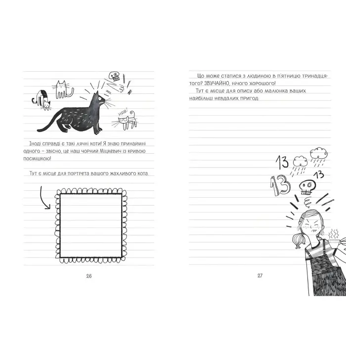 Книга Секретник Зосі з вулиці Котячої - Агнешка Тишка (9789664296073)