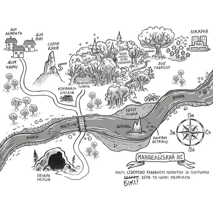 Книга Шалений шлях додому - Софі Кертлі (9786170976666)