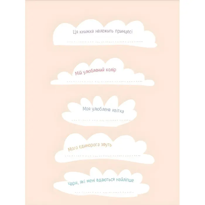 Книга Ще один єдиноріг - Чуб Наталія (9789669823816)