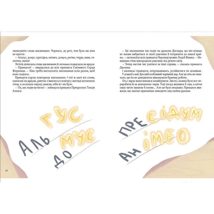 Книга Ще один єдиноріг - Чуб Наталія (9789669823816)