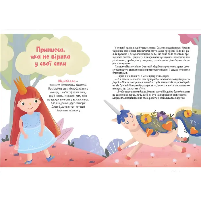 Книга Ще один єдиноріг - Чуб Наталія (9789669823816)