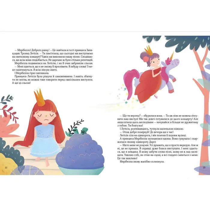 Книга Ще один єдиноріг - Чуб Наталія (9789669823816)