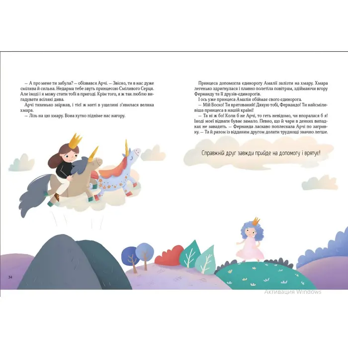 Книга Ще один єдиноріг - Чуб Наталія (9789669823816)