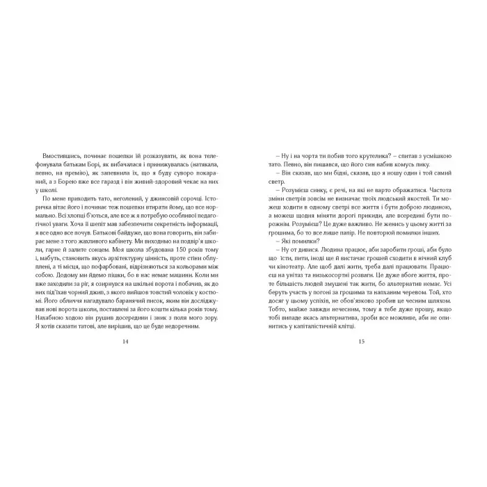 Книга ЩЕ ОДНА ЦЕГЛА В СТІНІ - Андрей Тужиков (9786176141211)