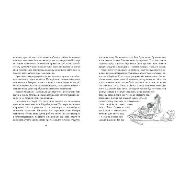 Книга ЩЕ ОДНА ЦЕГЛА В СТІНІ - Андрей Тужиков (9786176141211)