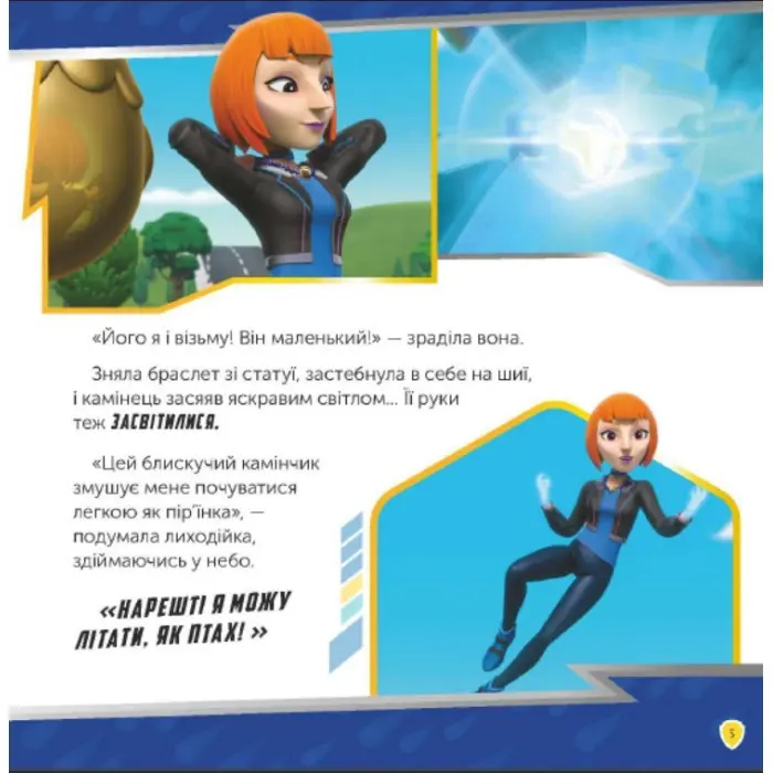 Книга Щенячий Патруль. Історії. Мегащенята і близнюки (9786177846382)