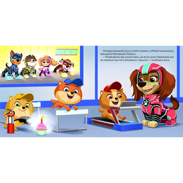 Книга Щенячий Патруль. Історії. Молодший Патруль (9786177846634)