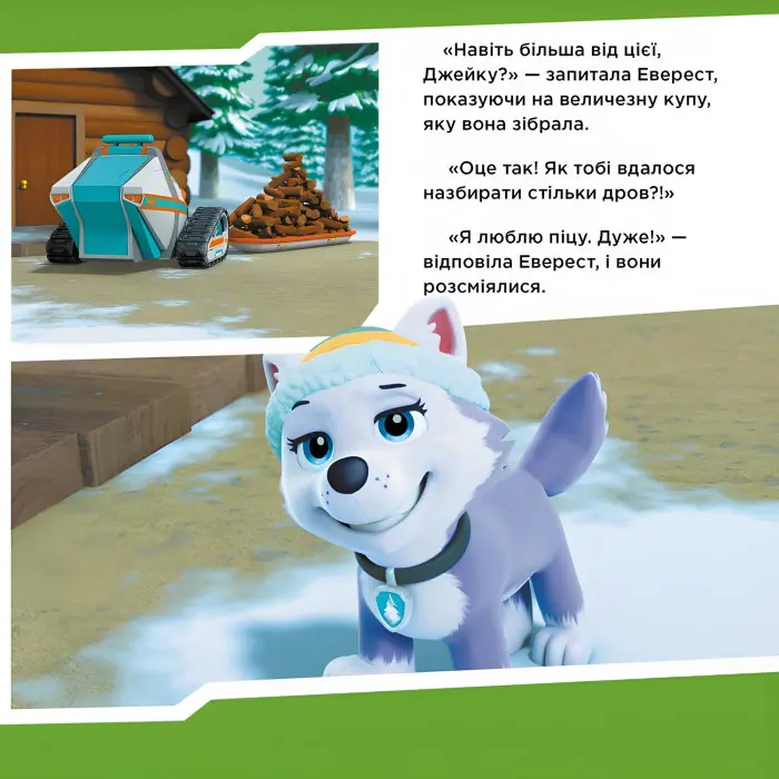 Книга Щенячий Патруль. Історії. Щенята рятують піцуn (9786177591862)