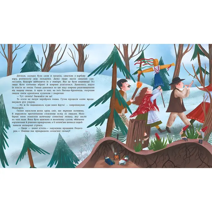 Книга Шептаночка про гномів - Барбара Супель (9786170977915)