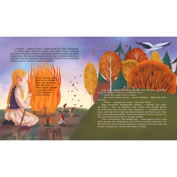 Книга Шептаночка про гномів - Барбара Супель (9786170977915)