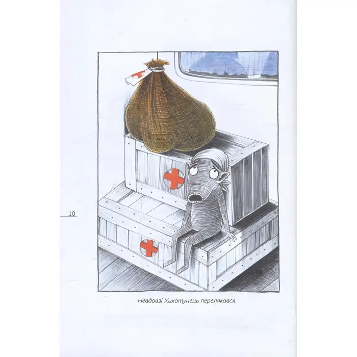 Книга Шкарпеткожери повертаються - Павел Шрут (9789664294604)