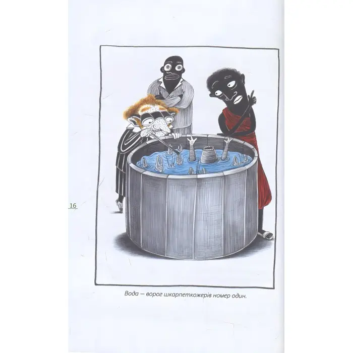 Книга Шкарпеткожери повертаються - Павел Шрут (9789664294604)