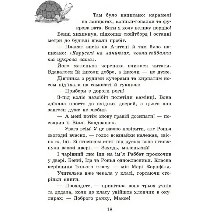 Книга Школа чарівних тварин. Де містер М? Книга 7 - Маргіт Ауєр (9786170945266)