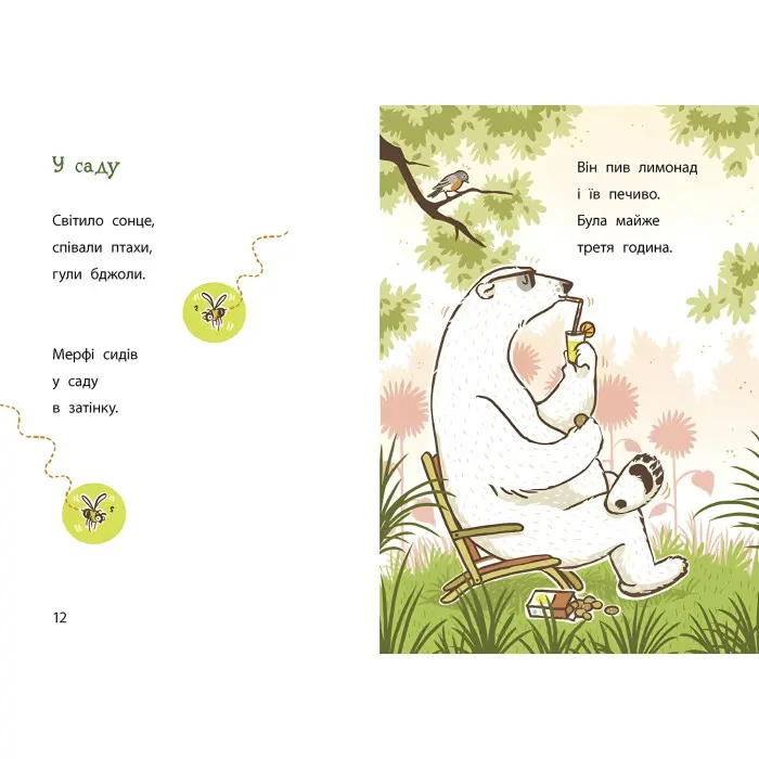 Книга Школа чарівних тварин розслідує : Лист із зеленим слизом. Книга 1 (у) - Маргіт Ауєр (9786170981110)