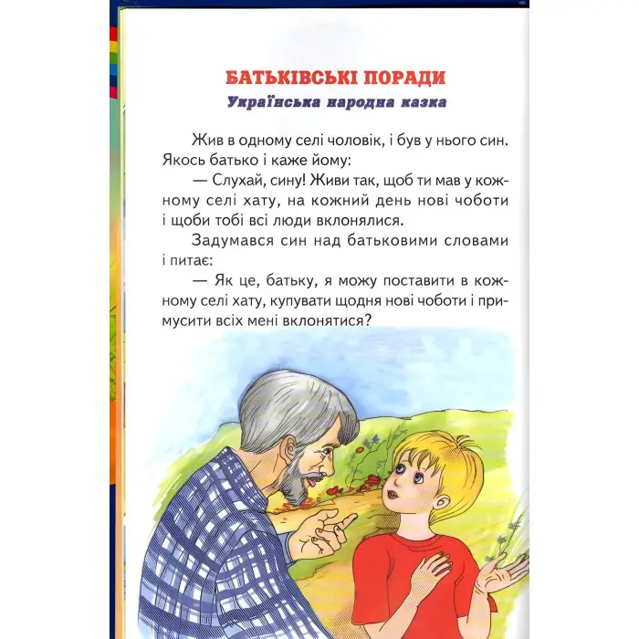 Книга Школа доброти - Збірка авторів (9789668816543)