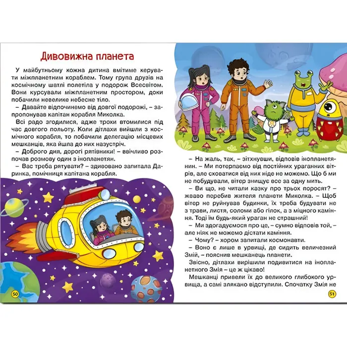 Книга Школярик. Дивовижні мандрівки. Червона (9786178090395)