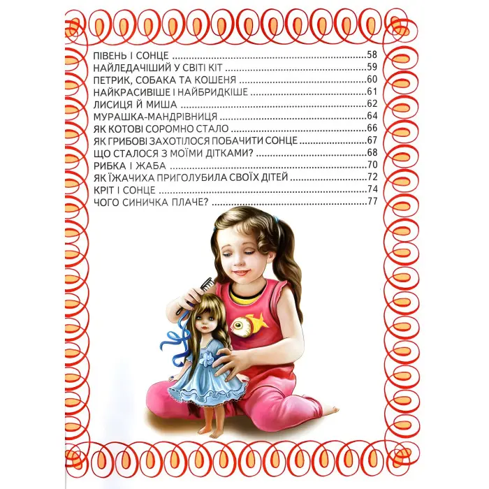 Книга Щоб ти став кращим. Василь Сухомлинський - Сухомлинський Василь (9786177403257)