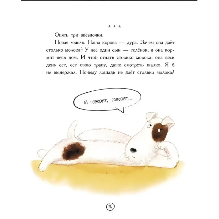 Книга Щоденник фокса Міккі - Саша Чорний (рос) (9786170974372)