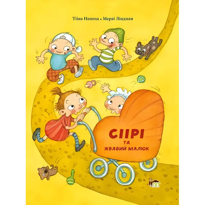 Книга Сіірі та жвавий малюк - (9786177155613)