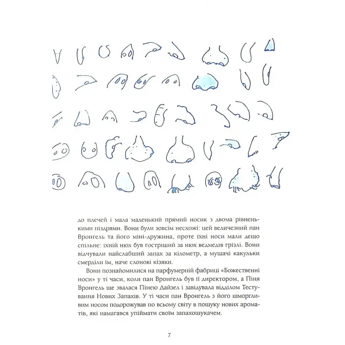 Книга Сім дамжарувсім і яйце Янса - Тоска Ментен (9786175852125)