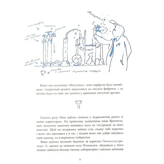 Книга Сім дамжарувсім і яйце Янса - Тоска Ментен (9786175852125)