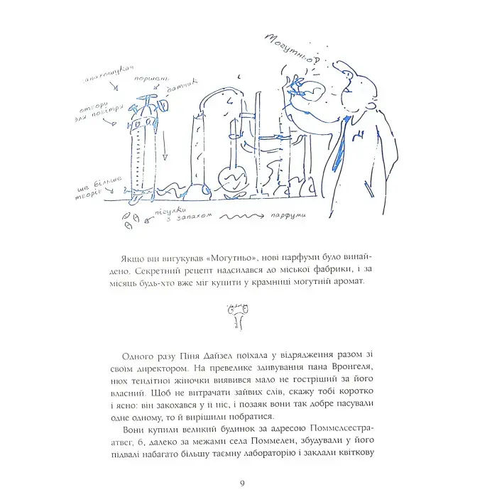 Книга Сім дамжарувсім і яйце Янса - Тоска Ментен (9786175852125)