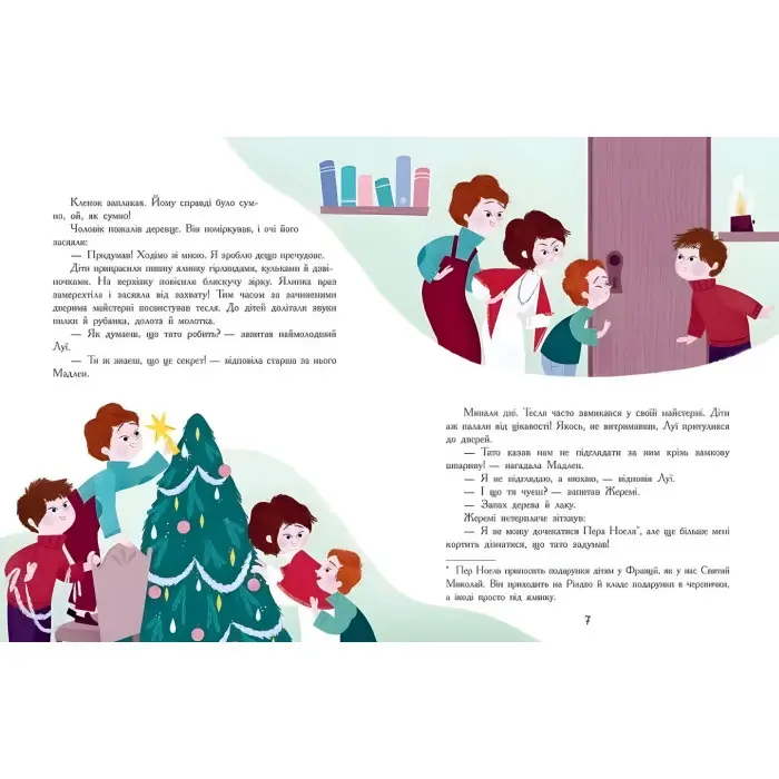 Книга «Сім історій про Різдво» – Шарлотта Ґростест (9786170989550)