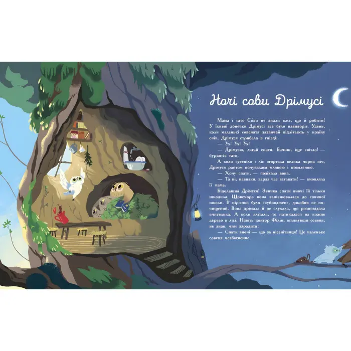 Книга Сім історій Сім історій на ніч - Еммануель Лепеті (9786170984760)