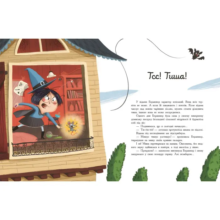 Книга Сім історій Сім історій про відьом - Паскаль Еделін (9786170984746)