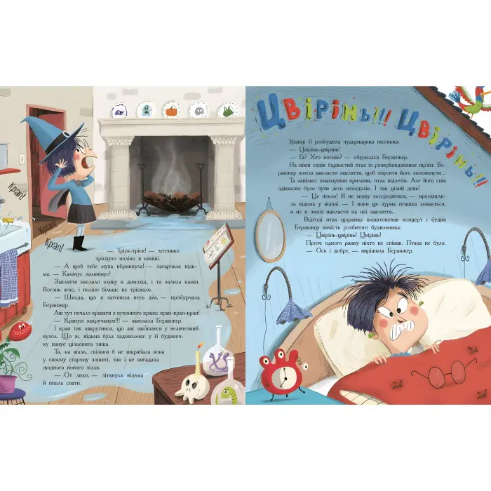 Книга Сім історій Сім історій про відьом - Паскаль Еделін (9786170984746)