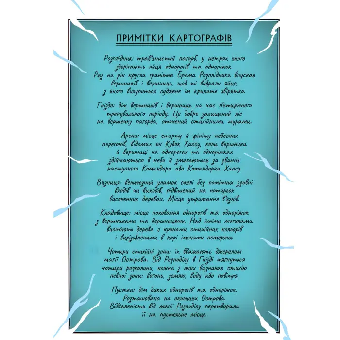 Книга Скандер та одноріг Скандер та примарний вершник - (9786170984494)