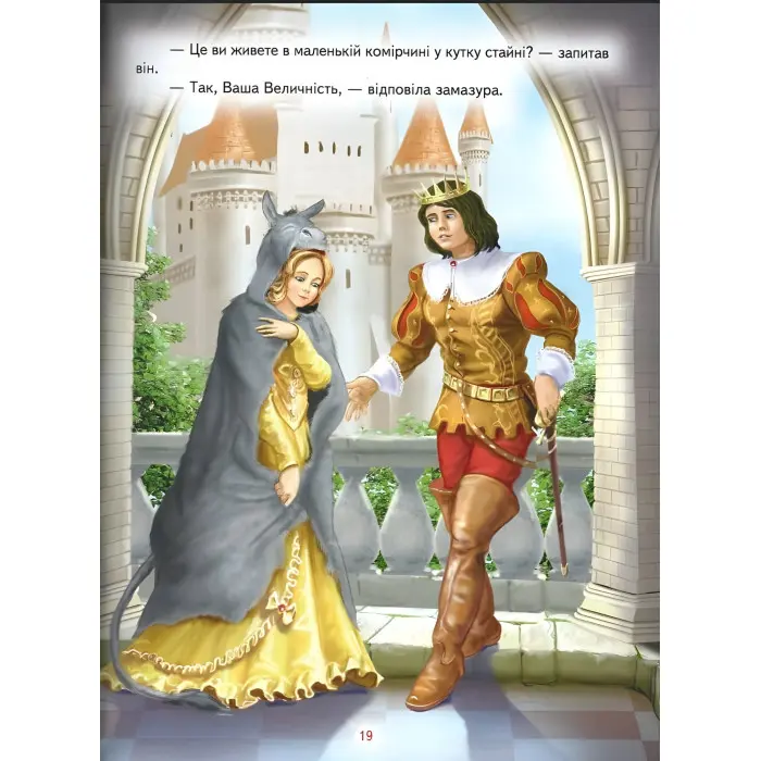 Книга Скарбниця казок - Збірник авторів (9786177403394)