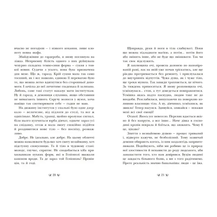Книга Слідство з демонічним елементом Інститут шляхетних убивць - Валерія Малахова (9786170984968)