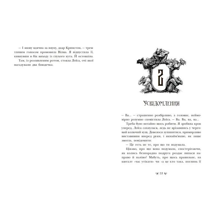 Книга Слідство з демонічним елементом Інститут шляхетних убивць - Валерія Малахова (9786170984968)