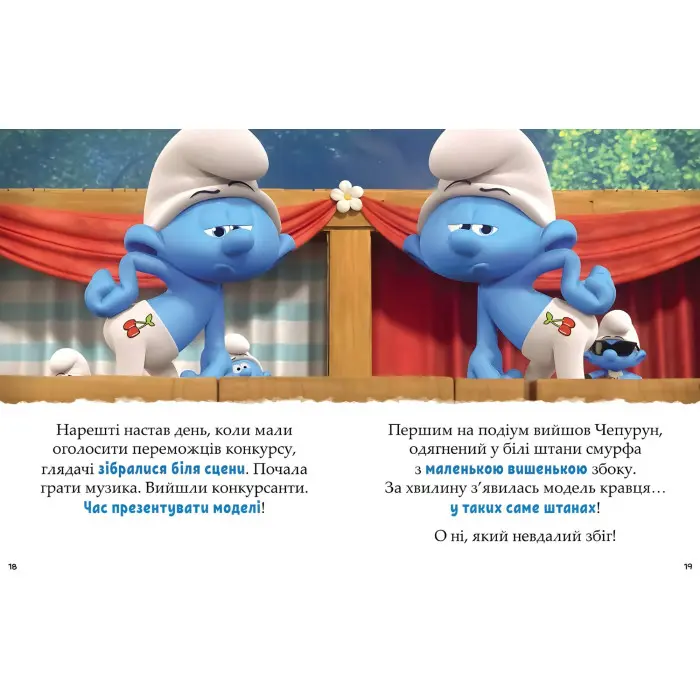 Книга Смурфи «Казки на 5 хвилин» Уперед до пригод! – короткі добрі історії для дітей (9786170997647)