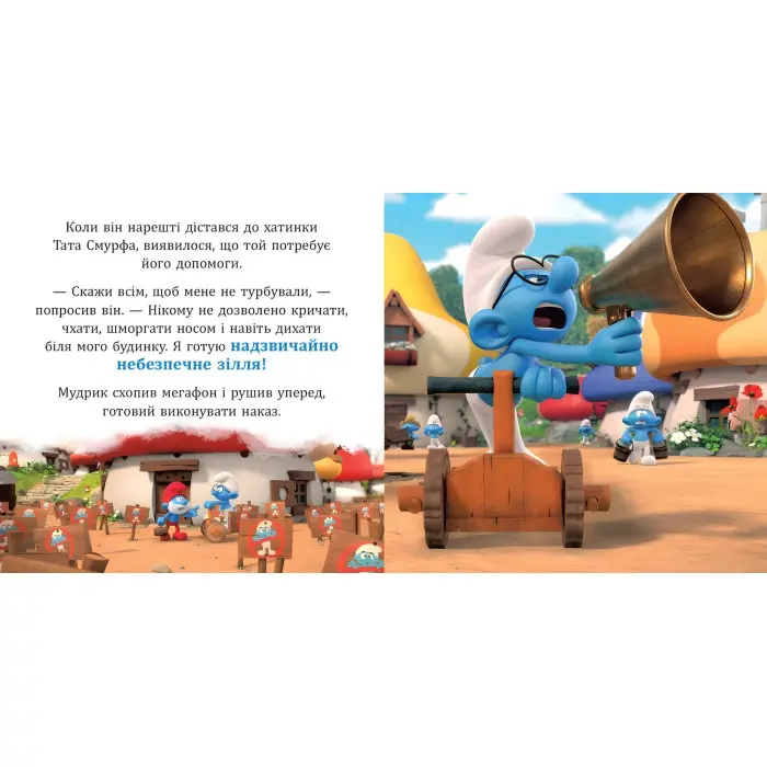 Книга Смурфи «Колекція історій» Смурфосілля та його мешканці – короткі добрі історії для дітей (9786170996411)