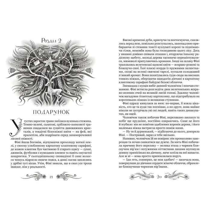 Книга Сонний дім - Наталія Щерба (9789664297421)