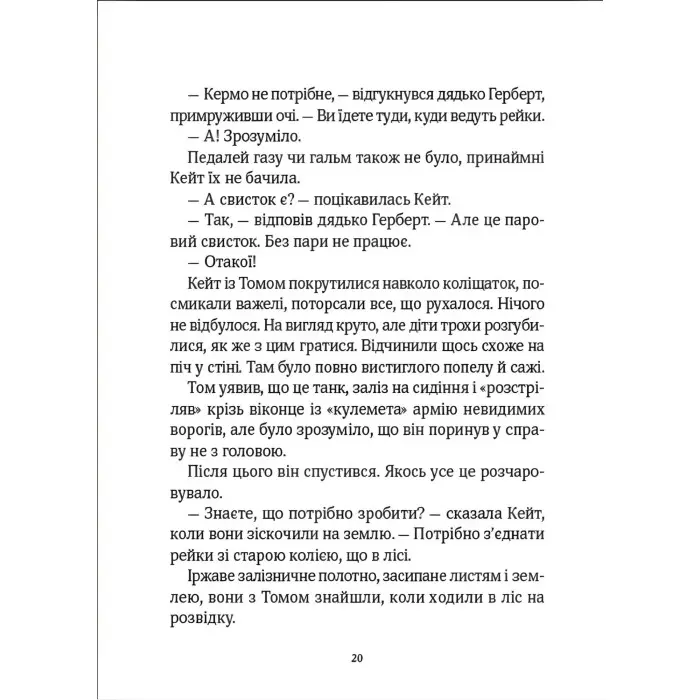 Книга Срібна стріла - Лев Ґроссман (9789669828231)